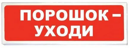 Що значить порошок - йди для чого потрібен цей знак (знак) Що значить порошок - йди для чого потрібен цей знак