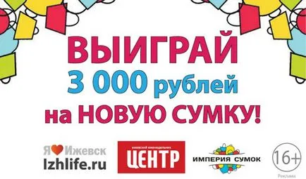 Що у тебе в сумці »покажи вміст своєї сумки і виграй приз від« імперії сумок »- новини (сумки) Що у тебе в сумці »покажи вміст своєї сумки і виграй приз від« імперії сумок »- новини