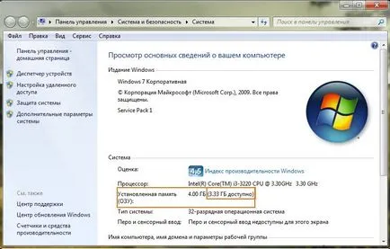 Що таке оперативна пам'ять і оперативний пристрій