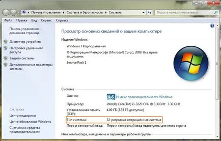 Що таке оперативна пам'ять і оперативний пристрій