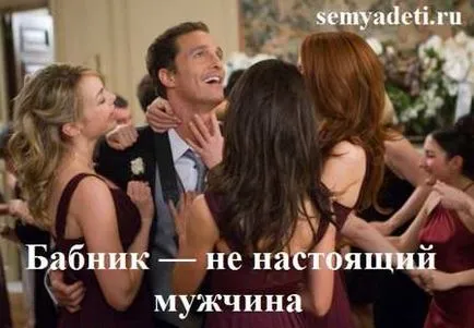 Що означає бути чоловіком як стати справжнім мужиком (чоловіком) Що означає бути чоловіком як стати справжнім мужиком