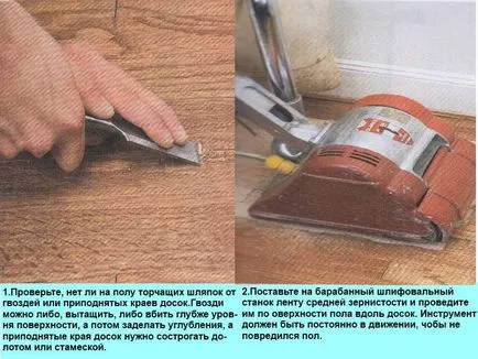 Циклювання дерев'яної підлоги своїми руками порядок робіт