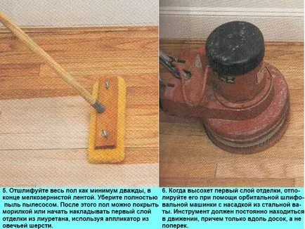 Циклювання дерев'яної підлоги своїми руками порядок робіт