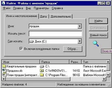 Що таке робочий стіл