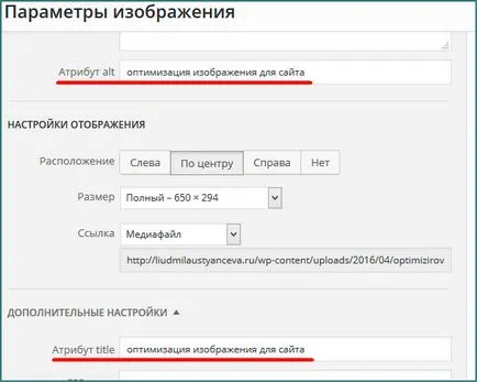 Що таке оптимізація зображення для пошукових систем, блог Людмили Устьянцева