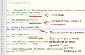 Cмена домену - перенесення wordpress на інший домен (інший) Cмена домену - перенесення wordpress на інший домен