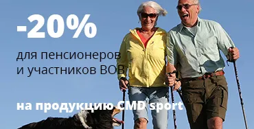 Cmd sport c anti-shock