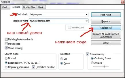 Cмена домену - перенесення wordpress на інший домен (wordpress) Cмена домену - перенесення wordpress на інший домен