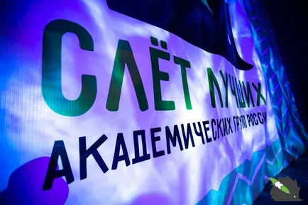 Cлет кращих академічних группУкаіни! (Кращих) Cлет кращих академічних группУкаіни!