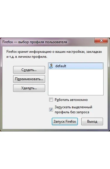 Що таке профіль firefox