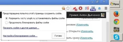 Що таке cookie файли і як очистити куки в сучасних браузерах (файли) Що таке cookie файли і як очистити куки в сучасних браузерах