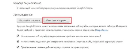 Що таке cookie файли і як очистити куки в сучасних браузерах (cookie) Що таке cookie файли і як очистити куки в сучасних браузерах