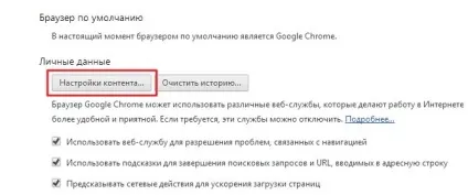 Що таке cookie файли і як очистити куки в сучасних браузерах (файли) Що таке cookie файли і як очистити куки в сучасних браузерах