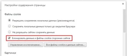 Що таке cookie файли і як очистити куки в сучасних браузерах (списку вибираємо) Що таке cookie файли і як очистити куки в сучасних браузерах
