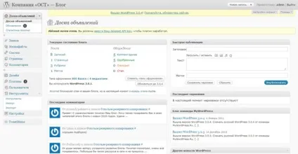 Що таке cms і з чим її їдять, modx cms (ditto) Що таке cms і з чим її їдять, modx cms