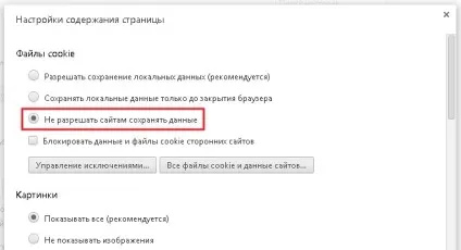 Що таке cookie файли і як очистити куки в сучасних браузерах (списку вибираємо) Що таке cookie файли і як очистити куки в сучасних браузерах