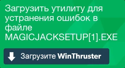 Що таке magicjacksetup 1