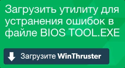 Що таке bios і як його виправити містить віруси або безпечно (вірус в bios tool.exe) Що таке bios і як його виправити містить віруси або безпечно
