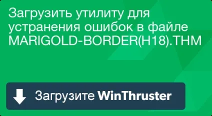 Що таке marigold-border (h18)