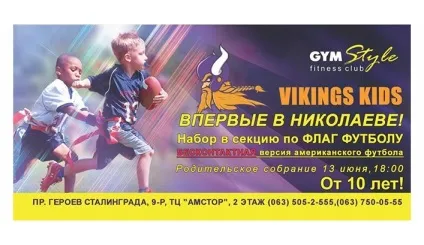 Що таке прапор футбол (таке прапор футбол) Що таке прапор футбол