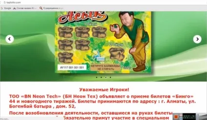 Що відбувається з лотереями в Казахстані новий оператор, борги і тіньовий бізнес (оператор) Що відбувається з лотереями в Казахстані новий оператор, борги і тіньовий бізнес