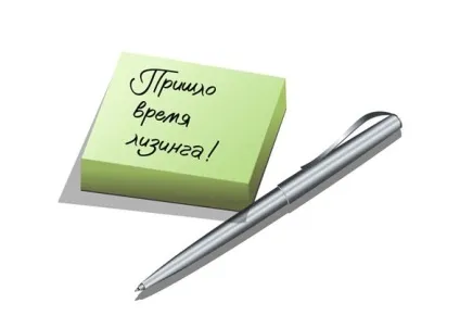 Що таке лізинг, лізинг для свого бізнесу, бізнес блог (свого) Що таке лізинг, лізинг для свого бізнесу, бізнес блог