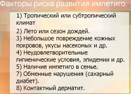 Що таке імпетиго, симптоми і як проходить лікування (лікування) Що таке імпетиго, симптоми і як проходить лікування