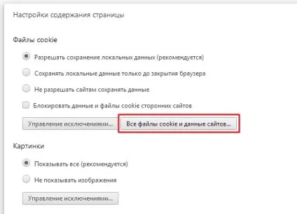 Що таке cookie файли і як очистити куки в сучасних браузерах (cookie) Що таке cookie файли і як очистити куки в сучасних браузерах