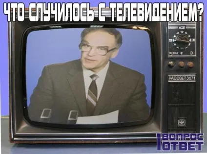Що трапилося з телебаченням зараз (телебаченням) Що трапилося з телебаченням зараз