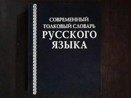 Що таке лексика