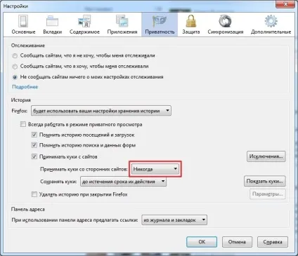 Що таке cookie файли і як очистити куки в сучасних браузерах (cookie) Що таке cookie файли і як очистити куки в сучасних браузерах
