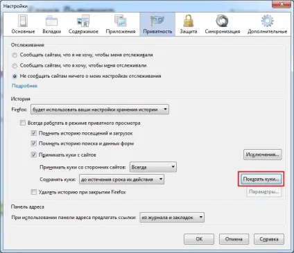 Що таке cookie файли і як очистити куки в сучасних браузерах (розділі Особисті дані) Що таке cookie файли і як очистити куки в сучасних браузерах