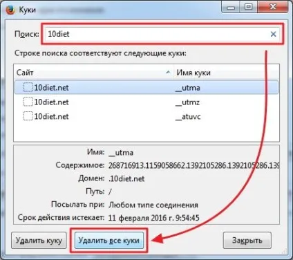 Що таке cookie файли і як очистити куки в сучасних браузерах (списку вибираємо) Що таке cookie файли і як очистити куки в сучасних браузерах