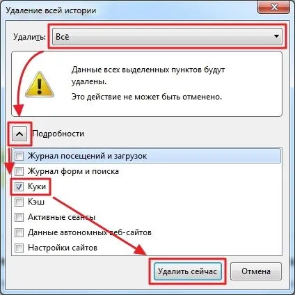Що таке cookie файли і як очистити куки в сучасних браузерах (списку вибираємо) Що таке cookie файли і як очистити куки в сучасних браузерах