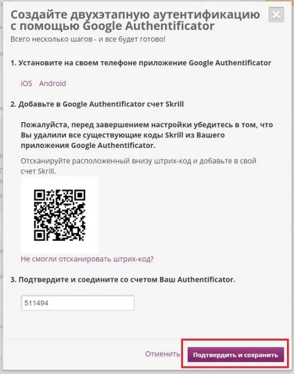 Що таке skrill - інформація про платіжну систему скрілл, vipdeposits (skrill security token) Що таке skrill - інформація про платіжну систему скрілл, vipdeposits