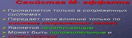 Делокалізованних хімічний зв'язок p, p- і р, p-сполучення (бутадієн-1, 3; Хлоретилу) (атомів утворюють зв'язок більше) Делокалізованних хімічний зв'язок p, p- і р, p-сполучення (бутадієн-1, 3; Хлоретилу)