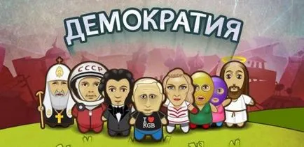 демократія проходження