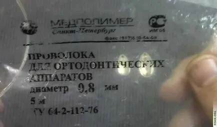 Робимо обертову блешню своїми руками (частина) Робимо обертову блешню своїми руками