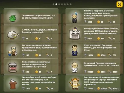 Демократія побудуй громадянське суспільство на 36 клітинах, все про ipad (безкоштовні гри) Демократія побудуй громадянське суспільство на 36 клітинах, все про ipad