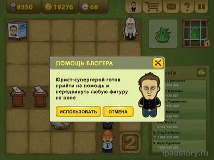 Демократія побудуй громадянське суспільство на 36 клітинах, все про ipad (головоломка) Демократія побудуй громадянське суспільство на 36 клітинах, все про ipad