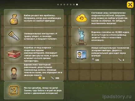 Демократія побудуй громадянське суспільство на 36 клітинах, все про ipad (Крім того є) Демократія побудуй громадянське суспільство на 36 клітинах, все про ipad