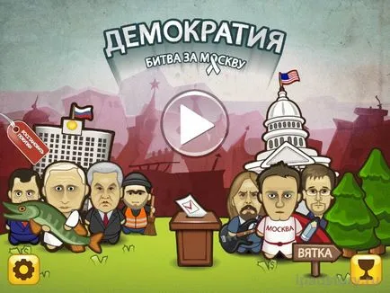 Демократія побудуй громадянське суспільство на 36 клітинах, все про ipad (безкоштовні гри) Демократія побудуй громадянське суспільство на 36 клітинах, все про ipad