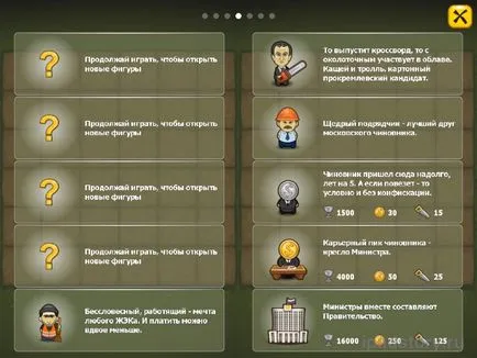 Демократія побудуй громадянське суспільство на 36 клітинах, все про ipad (безкоштовні гри) Демократія побудуй громадянське суспільство на 36 клітинах, все про ipad