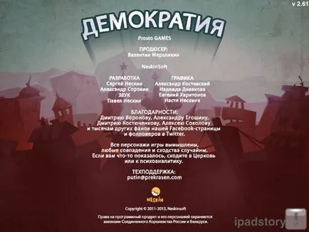 Демократія побудуй громадянське суспільство на 36 клітинах, все про ipad (ipad) Демократія побудуй громадянське суспільство на 36 клітинах, все про ipad