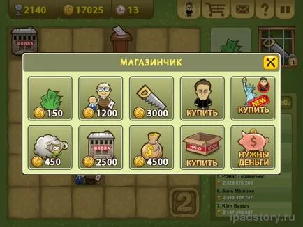 Демократія побудуй громадянське суспільство на 36 клітинах, все про ipad (демократія) Демократія побудуй громадянське суспільство на 36 клітинах, все про ipad
