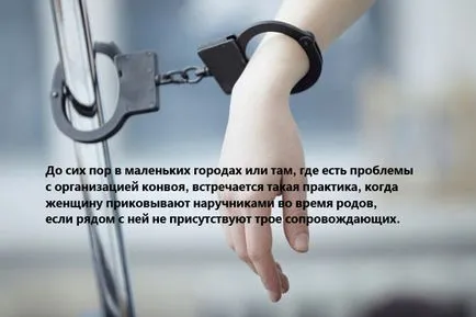 Діти, народжені у в'язниці