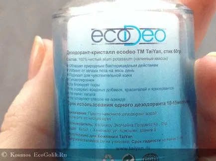 Дезодорант-кристал ecodeo - відгук екоблогера kosmos (дезодорант-кристал ecodeo) Дезодорант-кристал ecodeo - відгук екоблогера kosmos