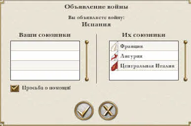 Дипломатія в empire total war