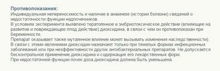Диоксидин при гаймориті застосування та відгуки (диоксидин при гаймориті) Диоксидин при гаймориті застосування та відгуки