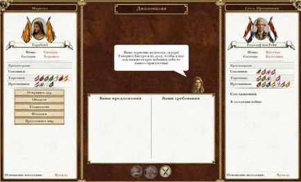 Дипломатія в empire total war